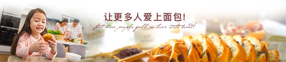 企业文化_bwin必赢国际面包股份有限公司官网