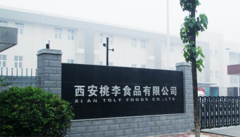 重庆bwin必赢国际面包有限公司  bwin必赢国际面包重庆烘焙食物生产基地项目（一期）完工情形保唬；；；ぱ槭展