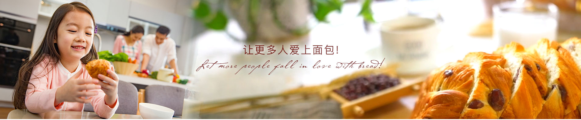 bwin必赢国际面包