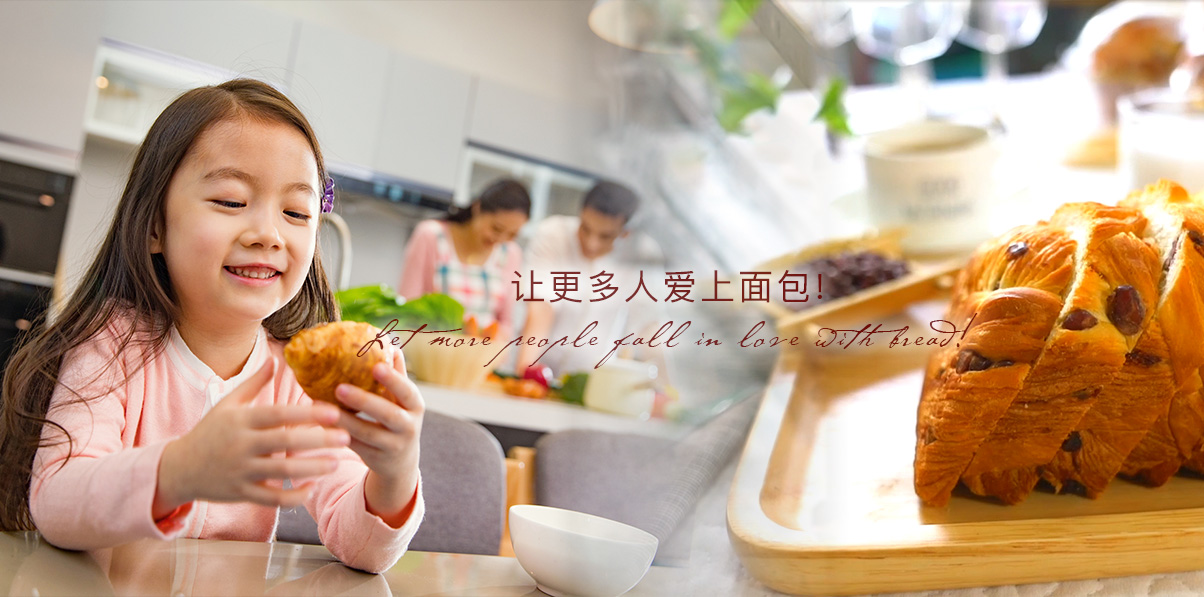 bwin必赢国际面包